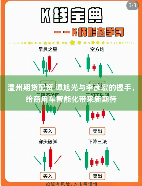 温州期货配资 谭旭光与李彦宏的握手，给商用车智能化带来新期待